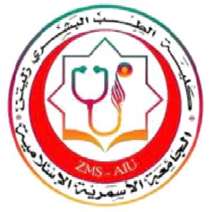 كلية الطب الجامعة الاسلامية